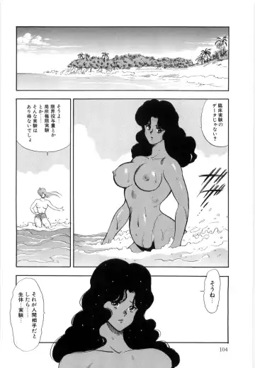 [Minor Boy] Material No.6 Part.2 Slave Site Fhentai - Page 104