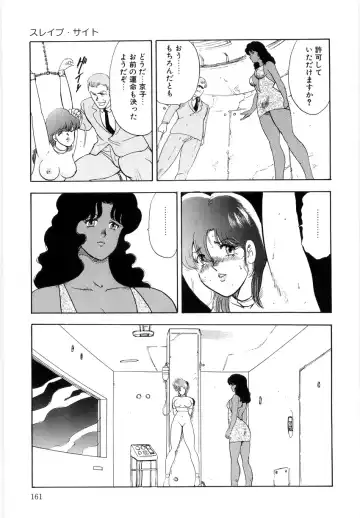 [Minor Boy] Material No.6 Part.2 Slave Site Fhentai - Page 161