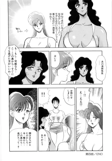 [Minor Boy] Material No.6 Part.2 Slave Site Fhentai - Page 68