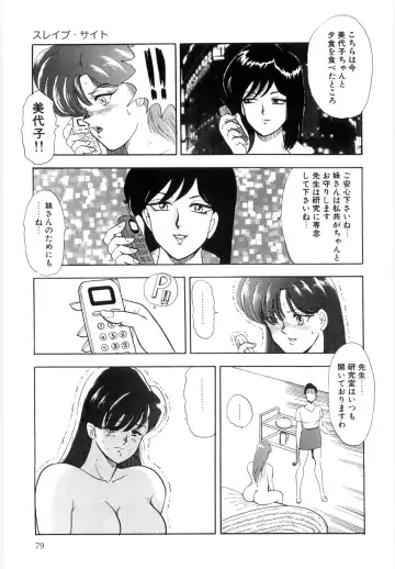 [Minor Boy] Material No.6 Part.2 Slave Site Fhentai - Page 79