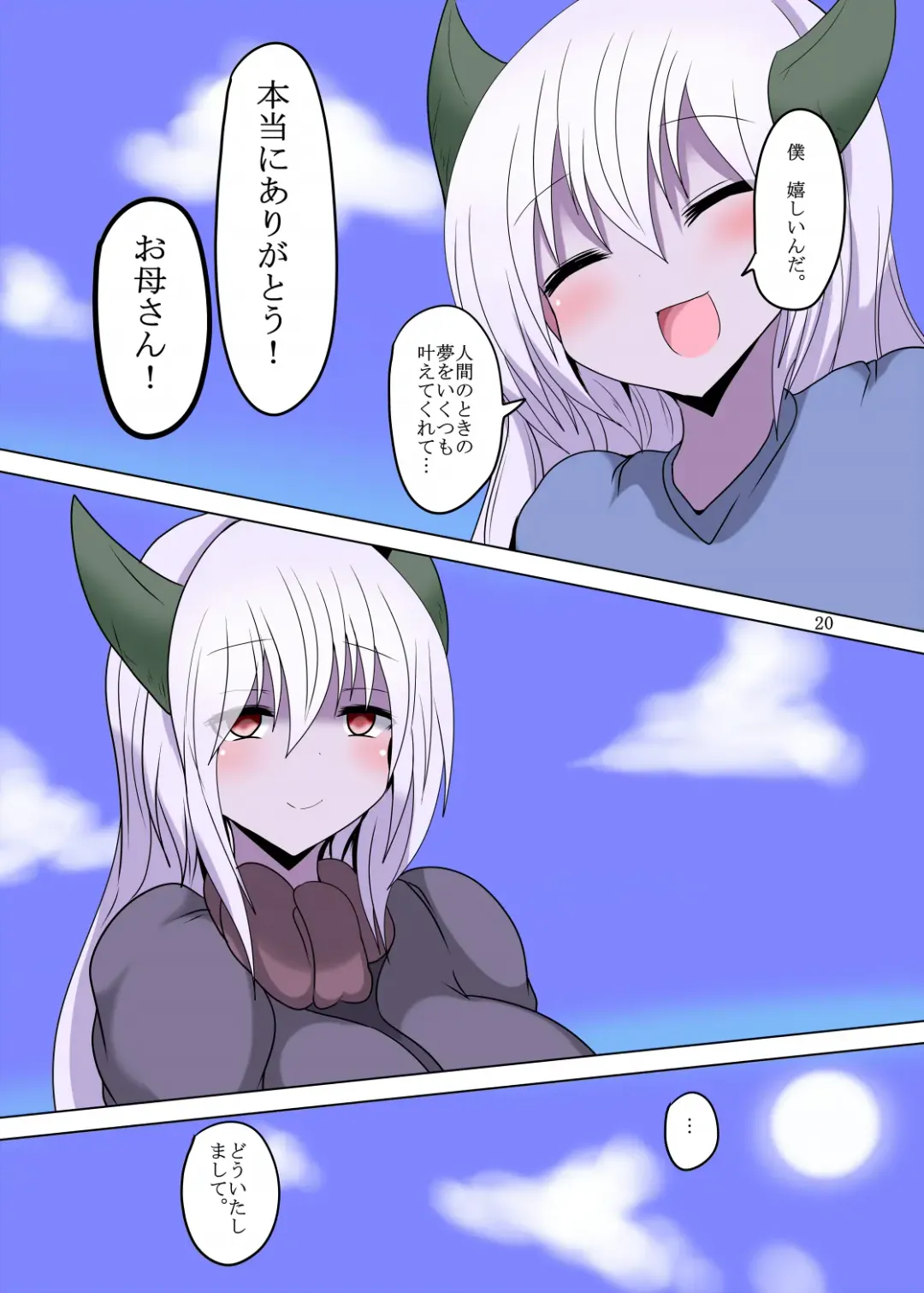 [Taku] Kenzoku e no Jiai Fhentai - Page 20