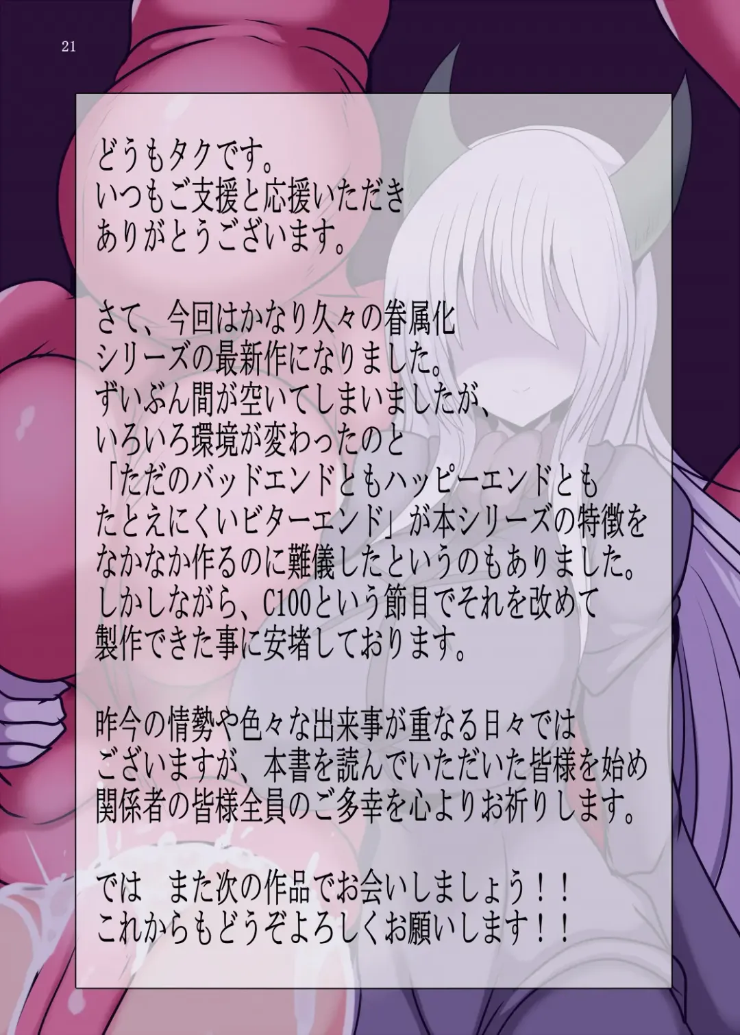 [Taku] Kenzoku e no Jiai Fhentai - Page 21