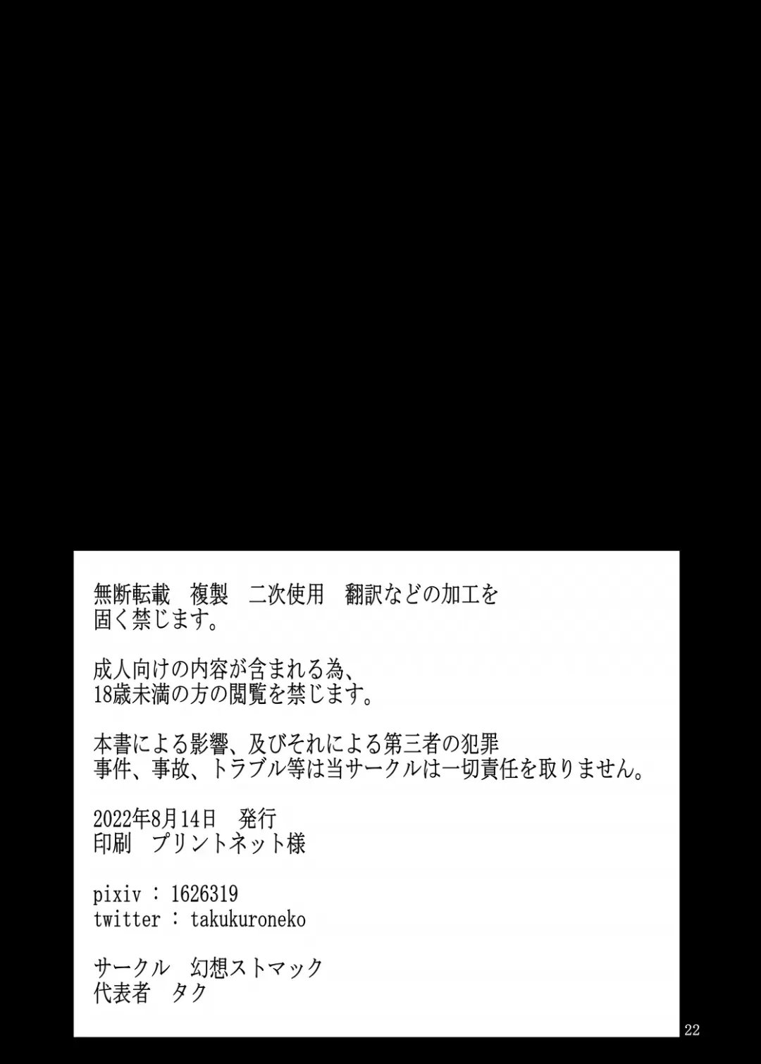 [Taku] Kenzoku e no Jiai Fhentai - Page 22