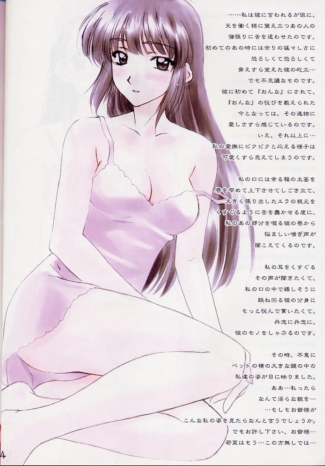 [Polorinken] Another View Point Fhentai - Page 3