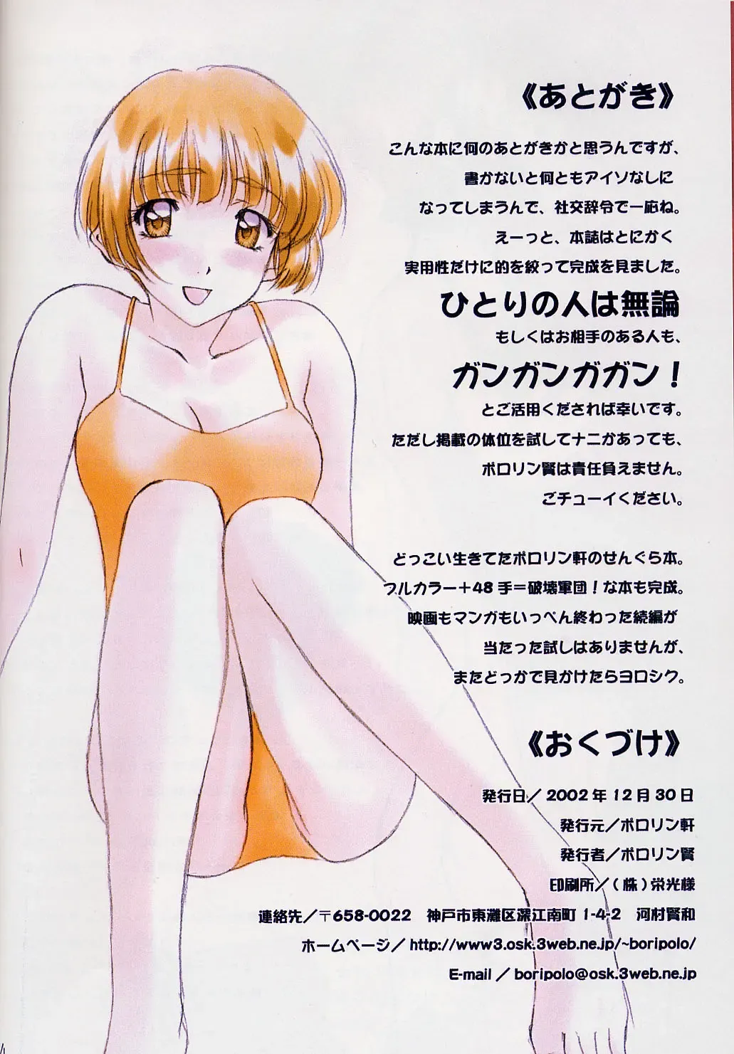 [Polorinken] Another View Point Fhentai - Page 53