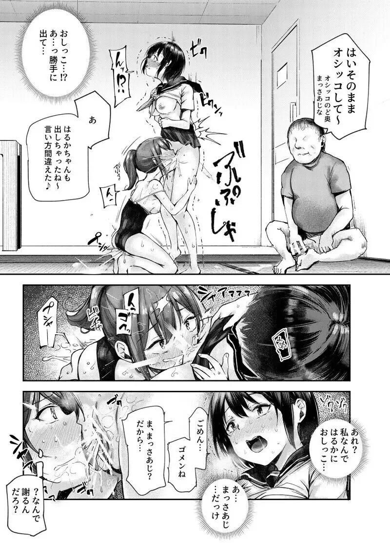 [Nyuu - Sakagaki] Josei Gentei Massage Mise EX ~Naka de no Koui wa Subete Massage desu~ Fhentai - Page 17