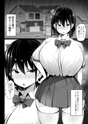 Osananajimi no Kyonyuu Teishoku Fhentai.net - Page 5