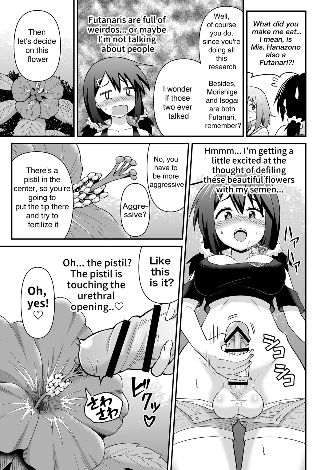 [Hitsumabushi] Futanari Maki-chan Shokubutsuen-hen Fhentai - Page 6