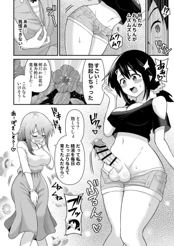 [Hitsumabushi] Futanari Maki-chan Shokubutsuen-hen Fhentai - Page 26