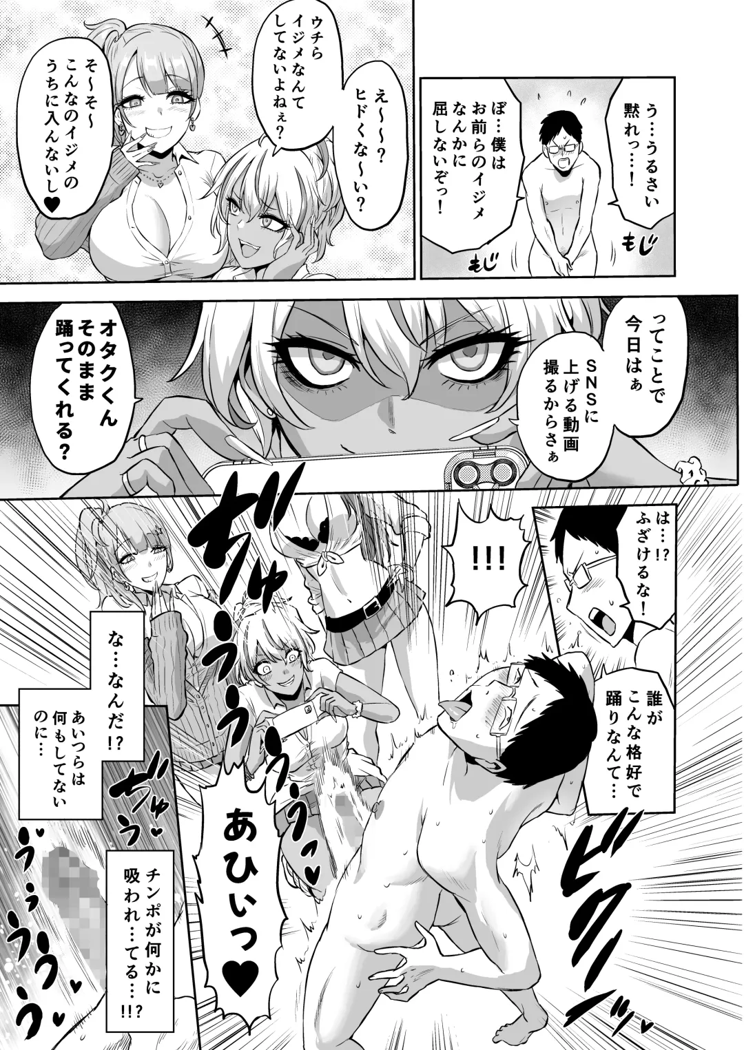 [Bose] bose Fhentai - Page 21