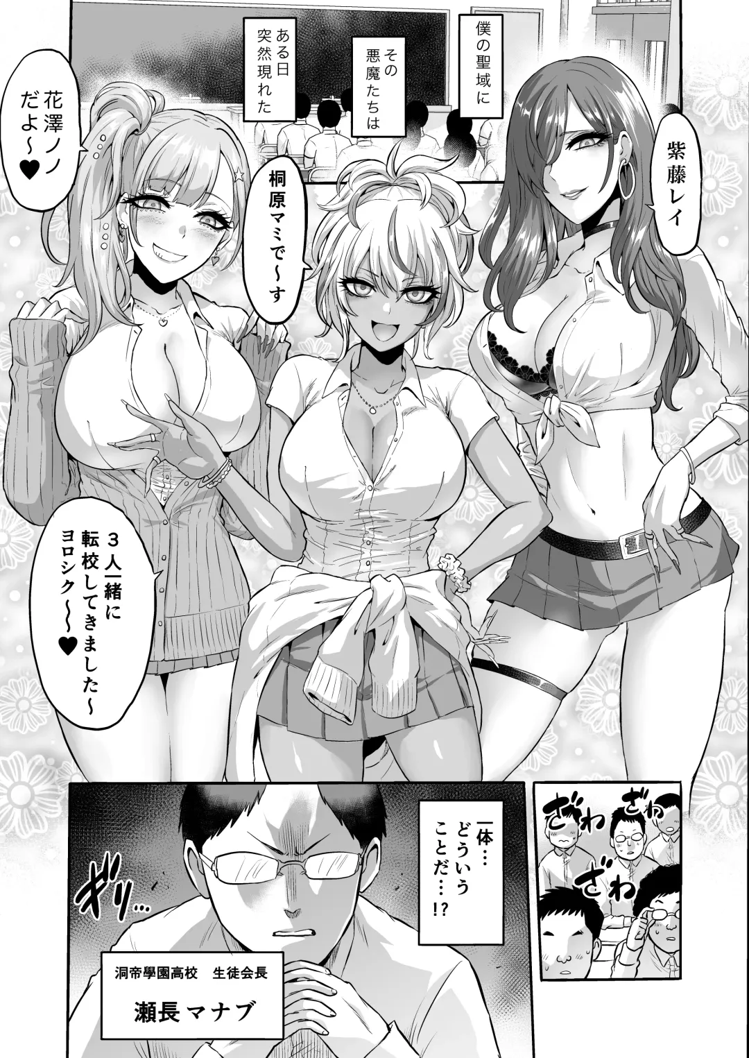 [Bose] bose Fhentai - Page 3