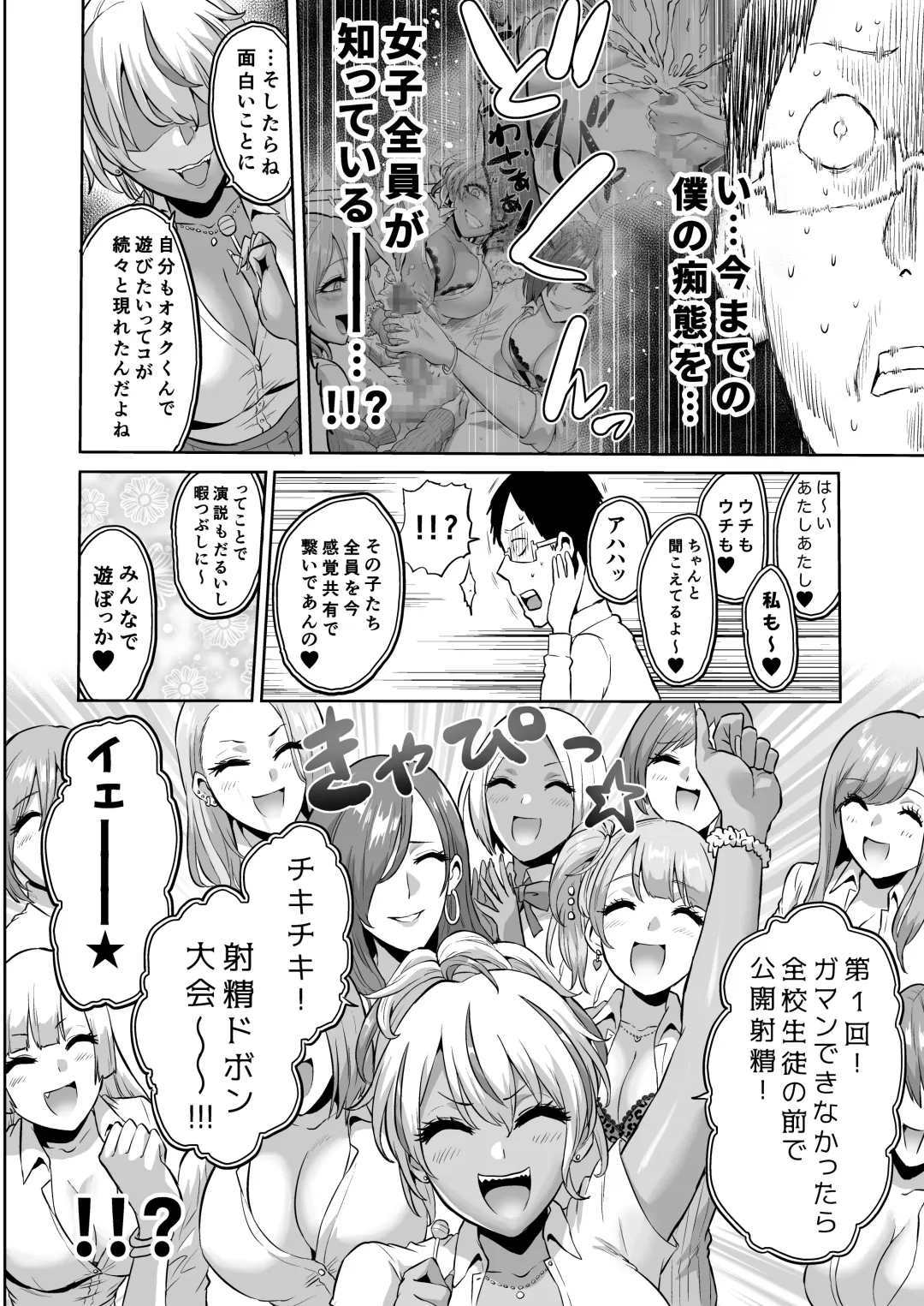 [Bose] bose Fhentai - Page 36