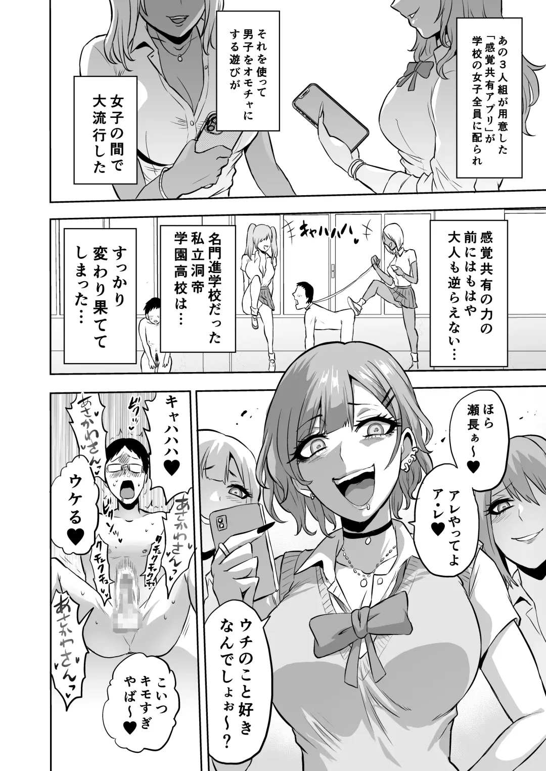 [Bose] bose Fhentai - Page 52