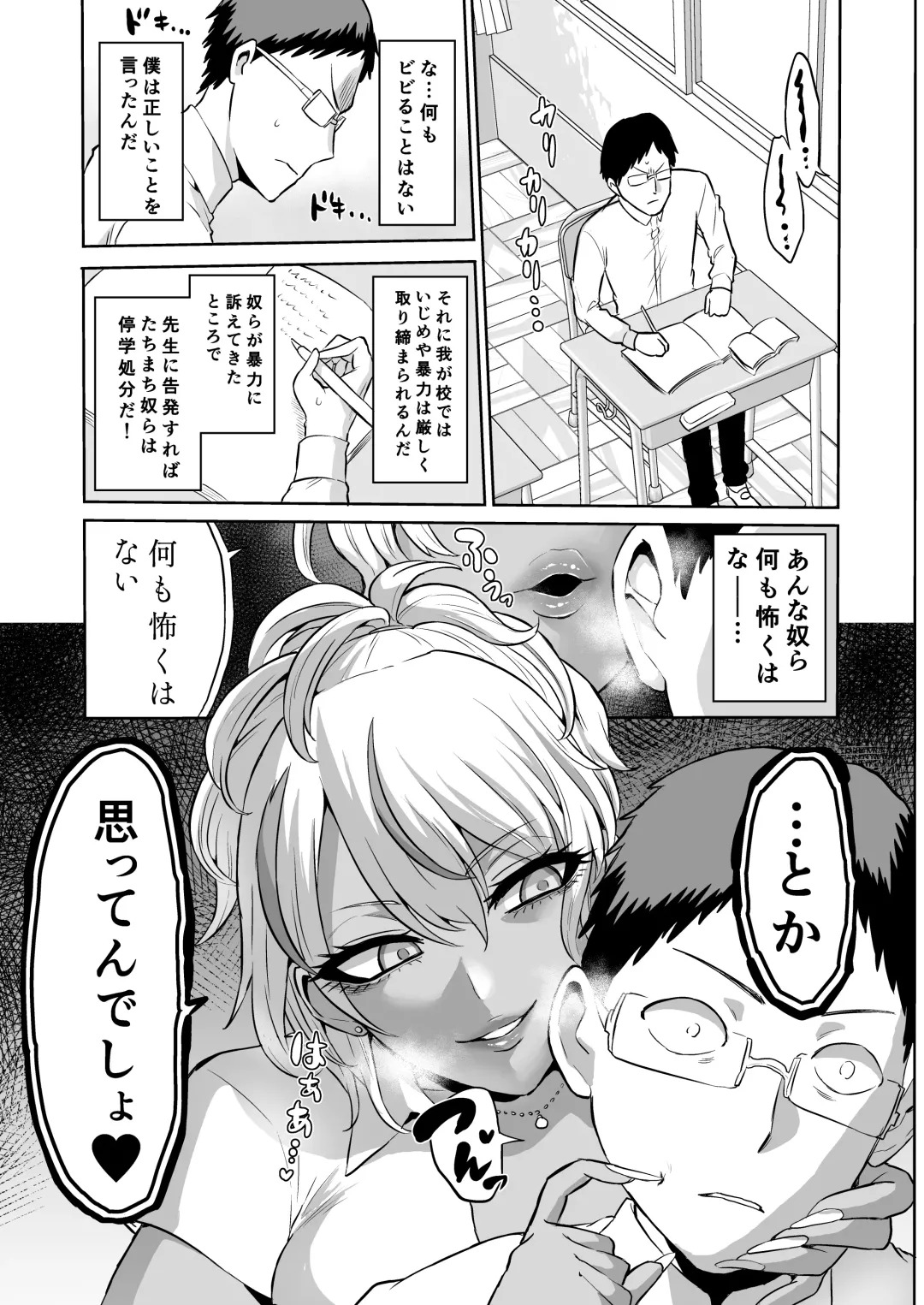 [Bose] bose Fhentai - Page 9