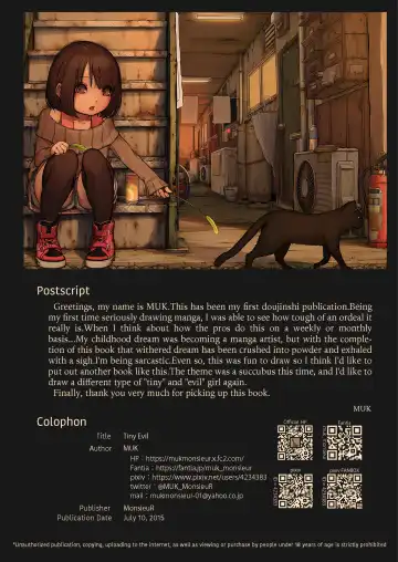 [Muk] Tiny Evil (decensored) Fhentai - Page 25