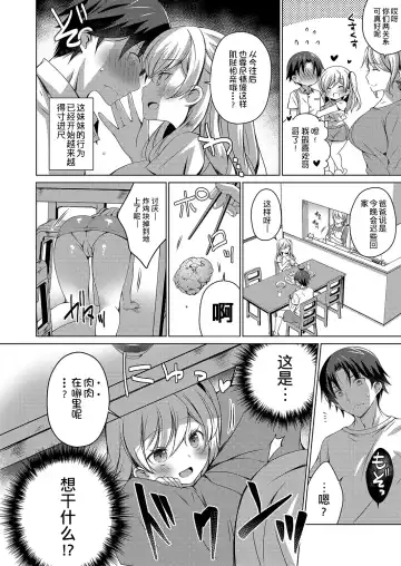 [Vanilla] Yougen na Giri no Imotou ni Semaru reta Ani wa Dame ninari soudesu Fhentai - Page 2