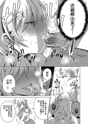 [Vanilla] Yougen na Giri no Imotou ni Semaru reta Ani wa Dame ninari soudesu Fhentai - Page 5