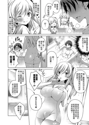 [Vanilla] Yougen na Giri no Imotou ni Semaru reta Ani wa Dame ninari soudesu Fhentai - Page 6
