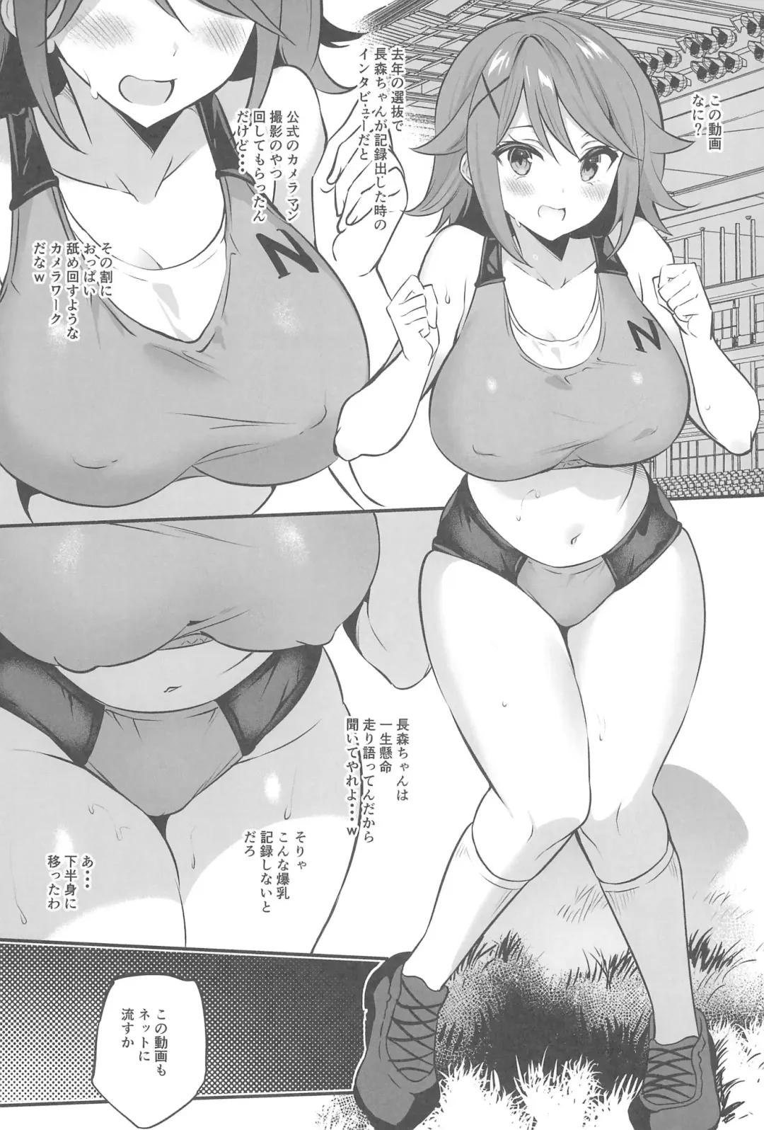 [Sansyoku Amido.] Gakkou de Seishun! 18 Fhentai - Page 2