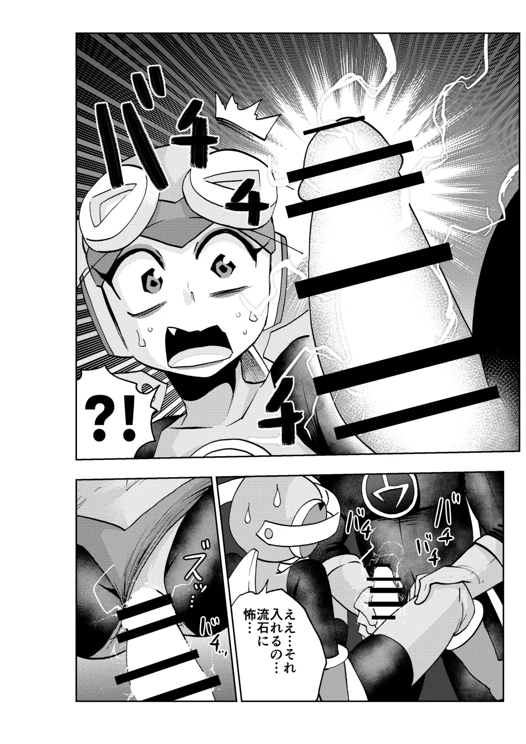 [Noguchi Shouta] dark rolling Fhentai - Page 21