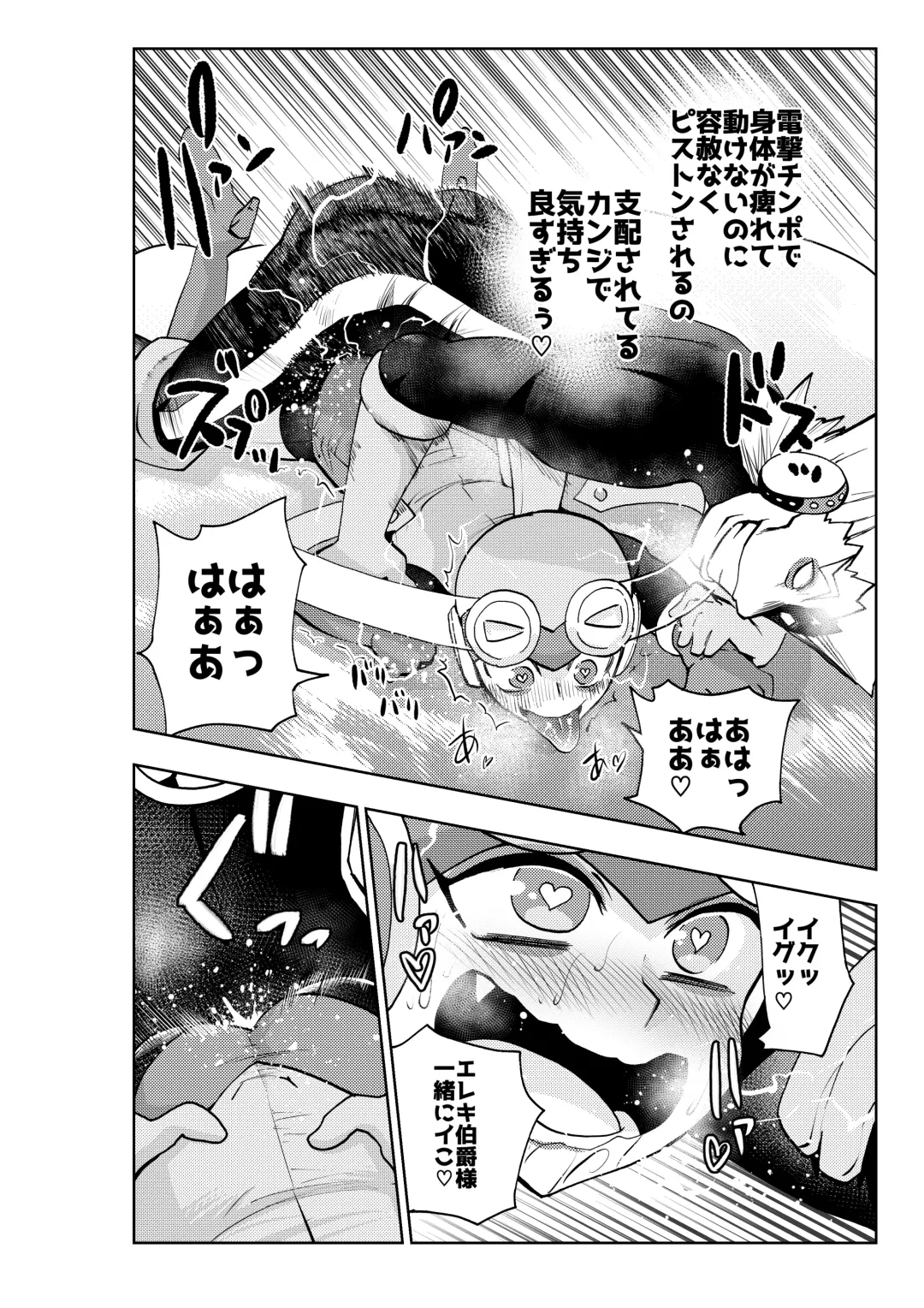[Noguchi Shouta] dark rolling Fhentai - Page 25