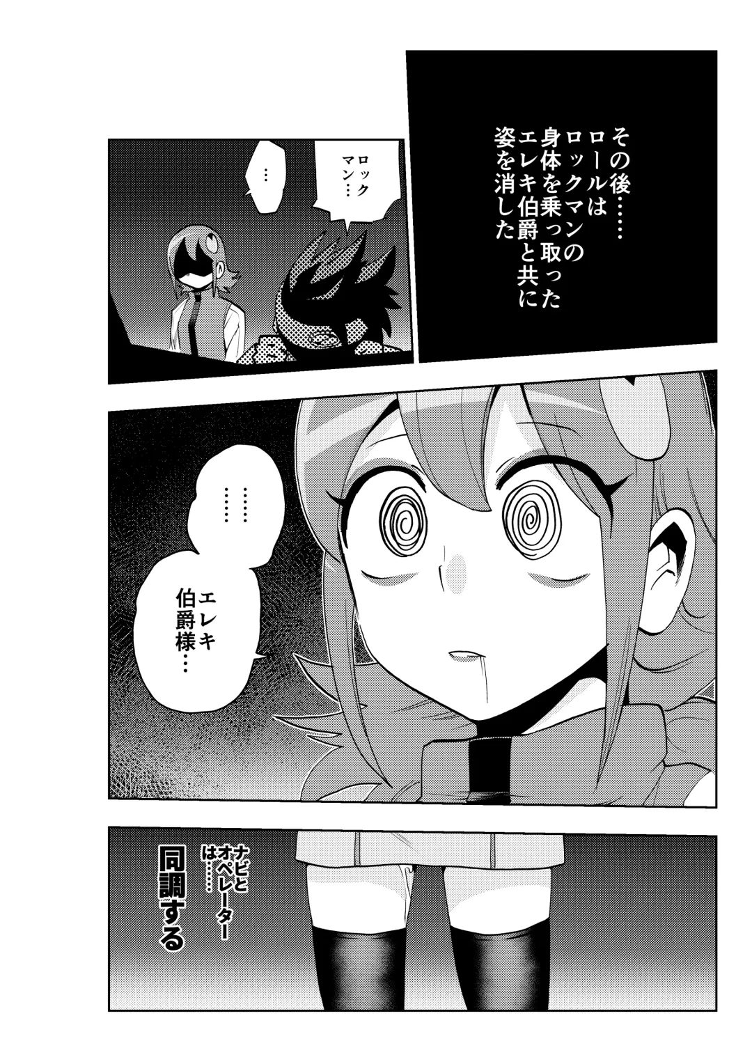 [Noguchi Shouta] dark rolling Fhentai - Page 27