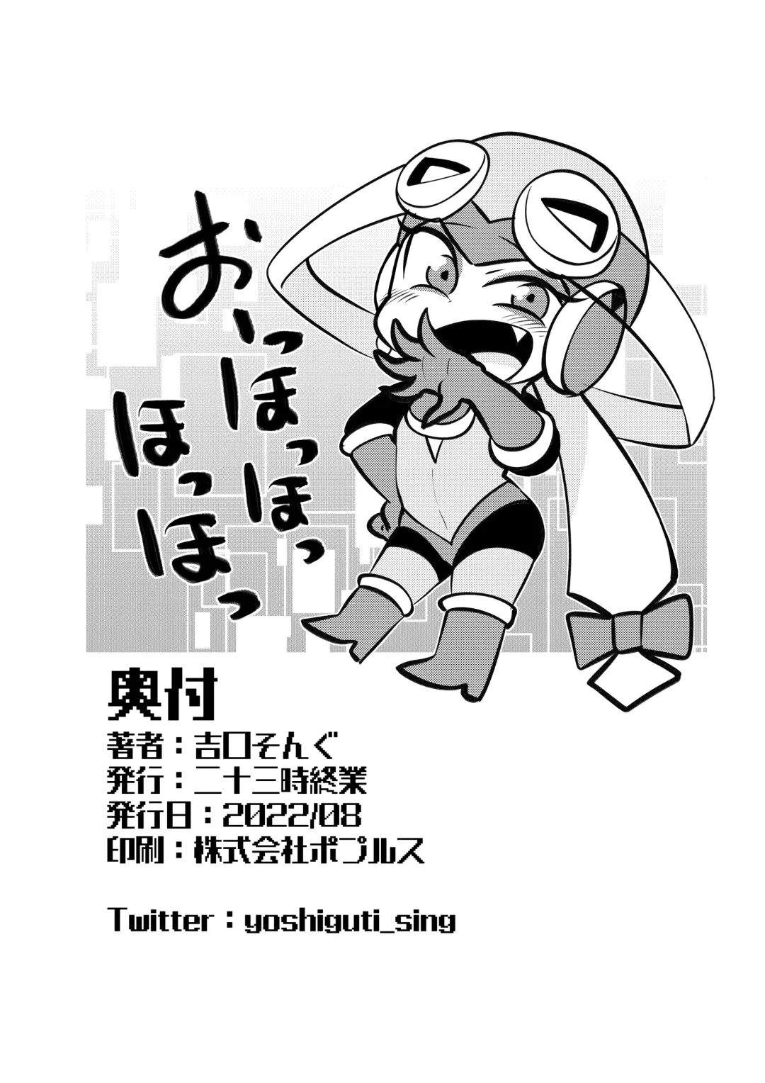 [Noguchi Shouta] dark rolling Fhentai - Page 33