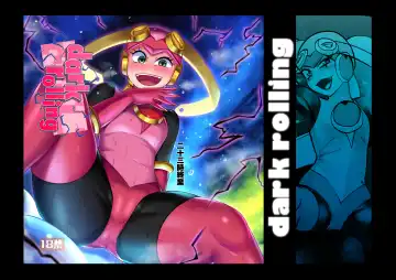 Read [Noguchi Shouta] dark rolling - Fhentai