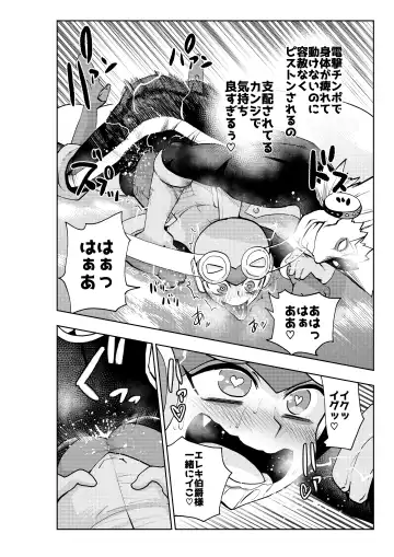 [Noguchi Shouta] dark rolling Fhentai - Page 25