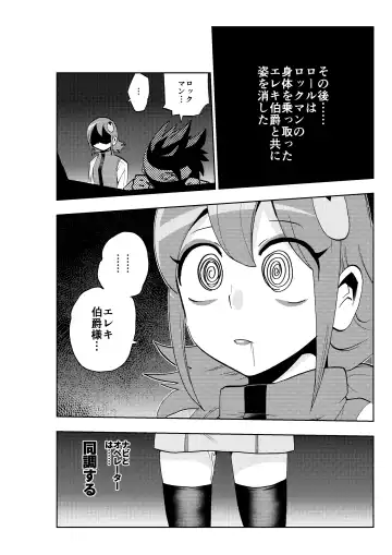 [Noguchi Shouta] dark rolling Fhentai - Page 27