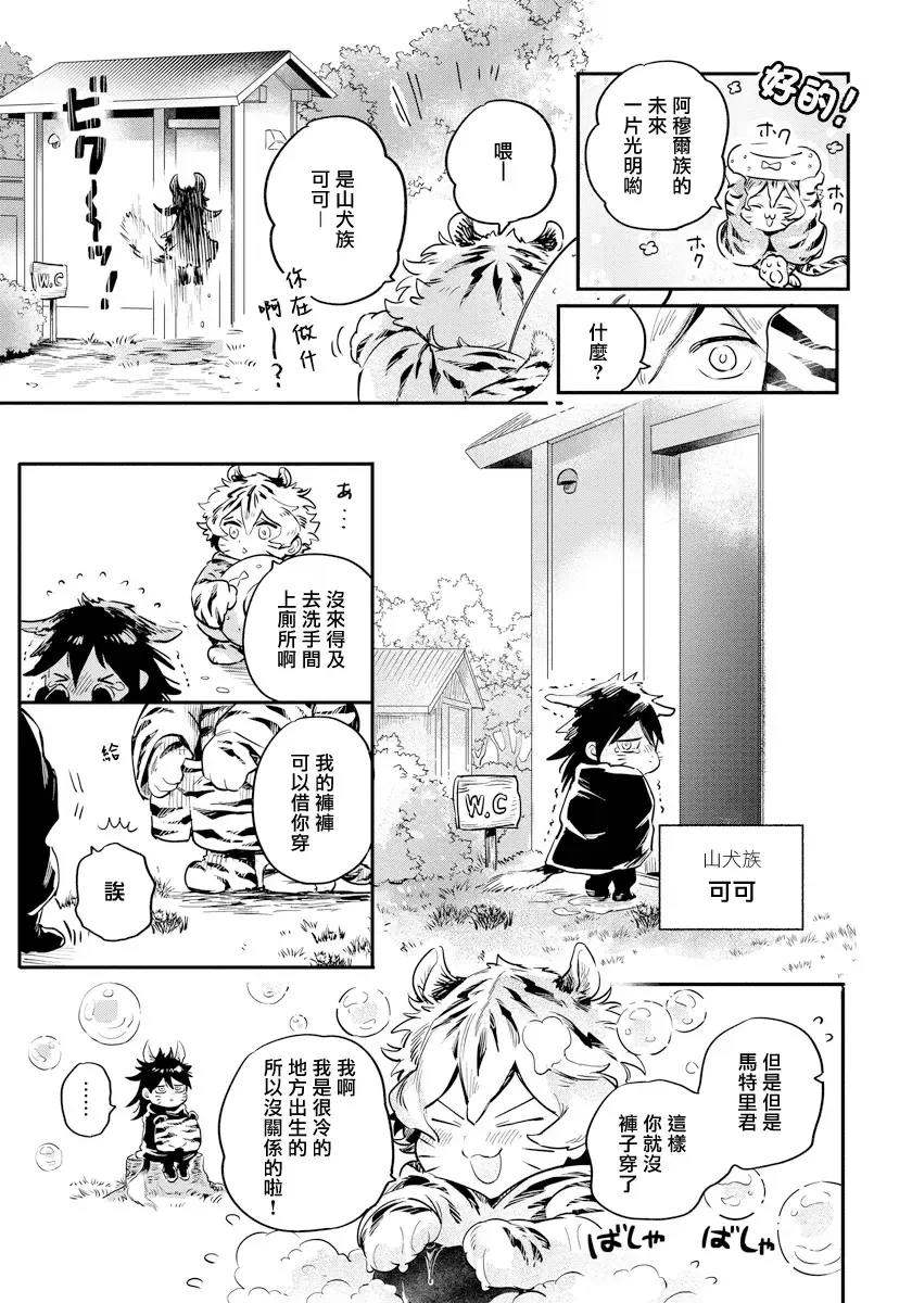 [Akahoshi Jake] Rare Omega Shunki | 稀有Omega的情欲 Ch. 1-6 + 番外+特典 Fhentai.net - Page 11