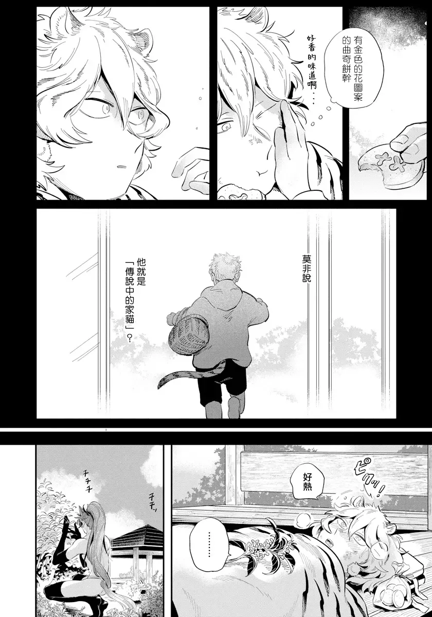 [Akahoshi Jake] Rare Omega Shunki | 稀有Omega的情欲 Ch. 1-6 + 番外+特典 Fhentai.net - Page 122