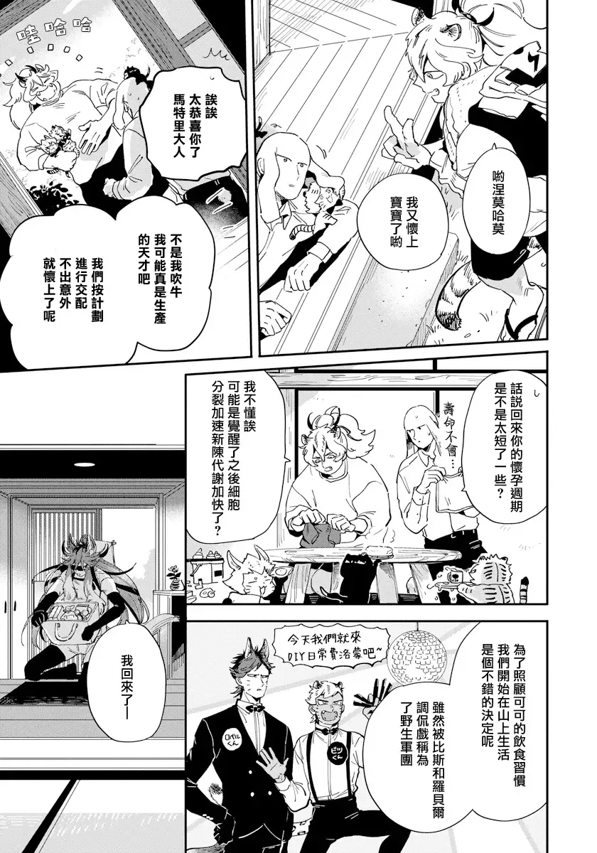 [Akahoshi Jake] Rare Omega Shunki | 稀有Omega的情欲 Ch. 1-6 + 番外+特典 Fhentai.net - Page 156