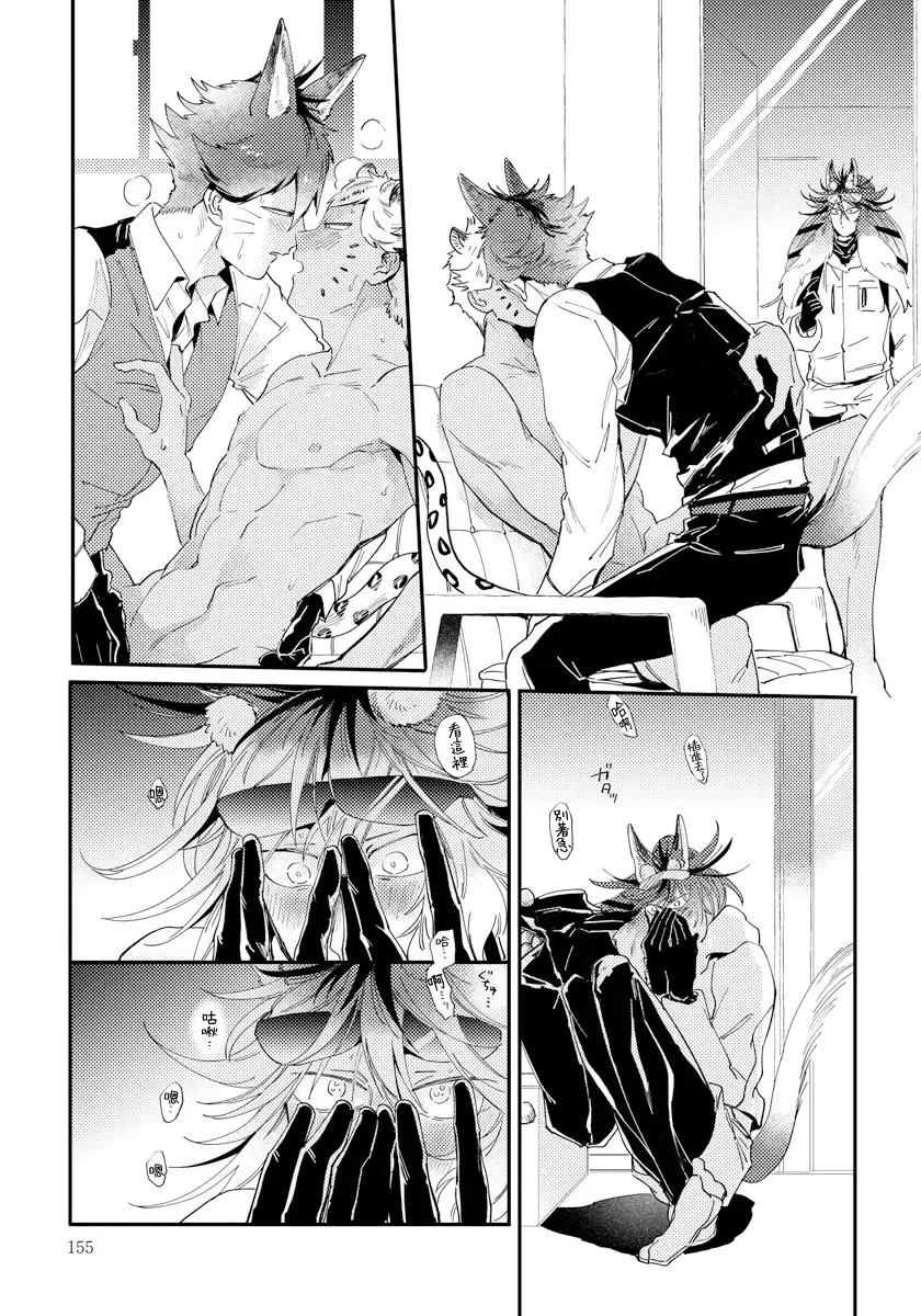 [Akahoshi Jake] Rare Omega Shunki | 稀有Omega的情欲 Ch. 1-6 + 番外+特典 Fhentai.net - Page 161