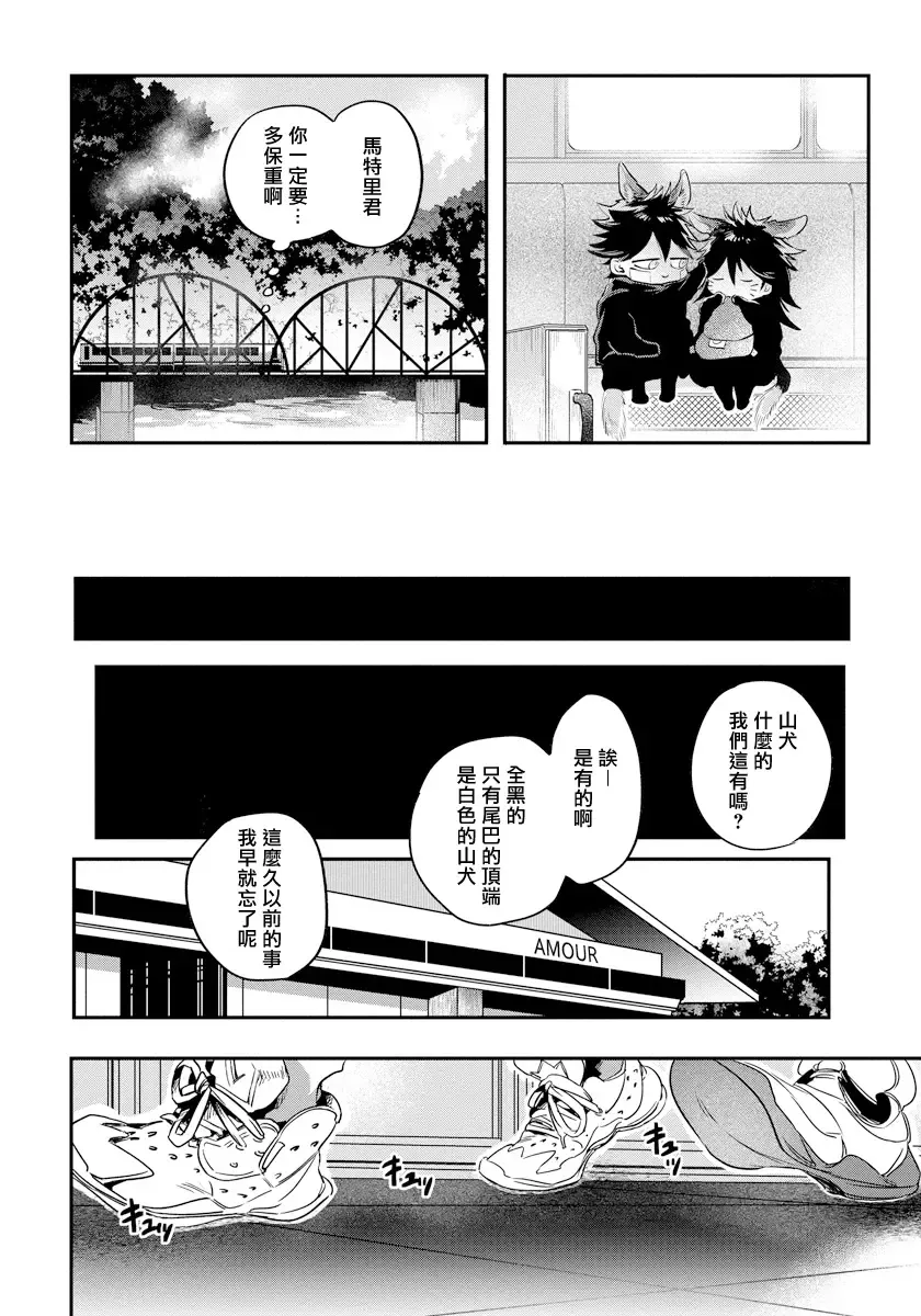 [Akahoshi Jake] Rare Omega Shunki | 稀有Omega的情欲 Ch. 1-6 + 番外+特典 Fhentai.net - Page 20