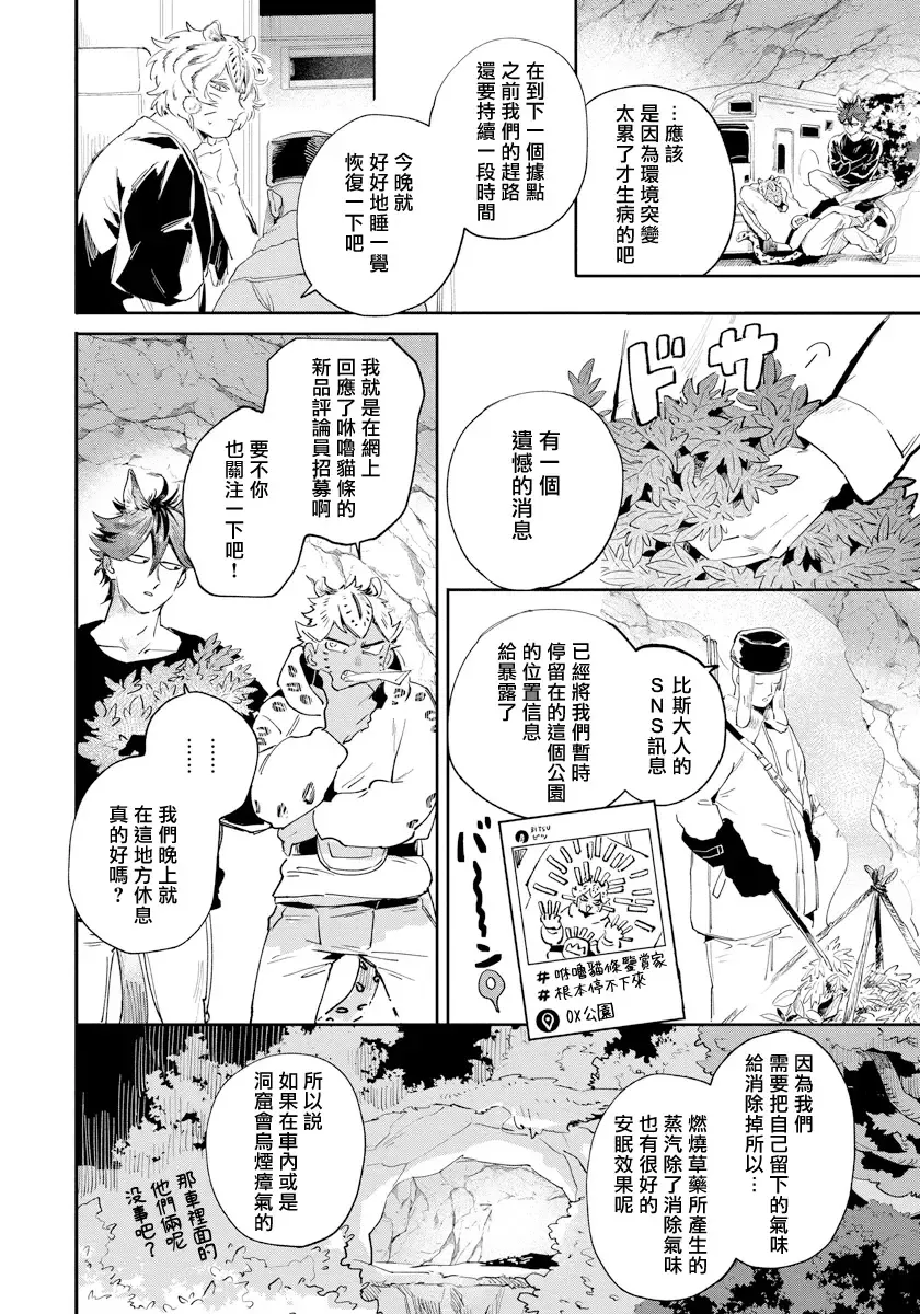 [Akahoshi Jake] Rare Omega Shunki | 稀有Omega的情欲 Ch. 1-6 + 番外+特典 Fhentai.net - Page 60