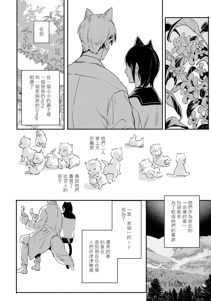 [Akahoshi Jake] Rare Omega Shunki | 稀有Omega的情欲 Ch. 1-6 + 番外+特典 Fhentai.net - Page 8