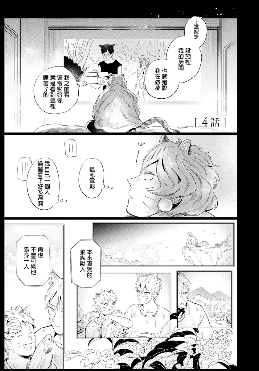 [Akahoshi Jake] Rare Omega Shunki | 稀有Omega的情欲 Ch. 1-6 + 番外+特典 Fhentai.net - Page 82