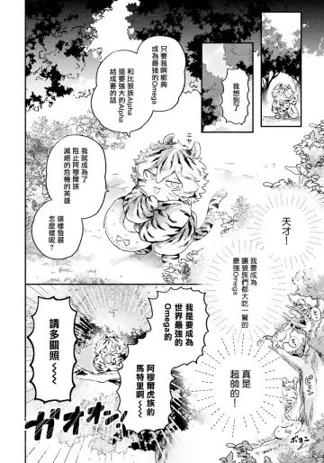 [Akahoshi Jake] Rare Omega Shunki | 稀有Omega的情欲 Ch. 1-6 + 番外+特典 Fhentai.net - Page 10