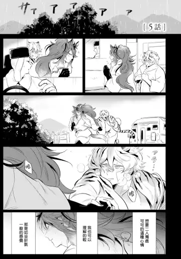 [Akahoshi Jake] Rare Omega Shunki | 稀有Omega的情欲 Ch. 1-6 + 番外+特典 Fhentai.net - Page 107