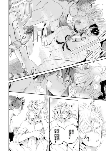 [Akahoshi Jake] Rare Omega Shunki | 稀有Omega的情欲 Ch. 1-6 + 番外+特典 Fhentai.net - Page 126