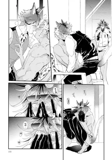 [Akahoshi Jake] Rare Omega Shunki | 稀有Omega的情欲 Ch. 1-6 + 番外+特典 Fhentai.net - Page 161