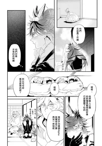 [Akahoshi Jake] Rare Omega Shunki | 稀有Omega的情欲 Ch. 1-6 + 番外+特典 Fhentai.net - Page 162