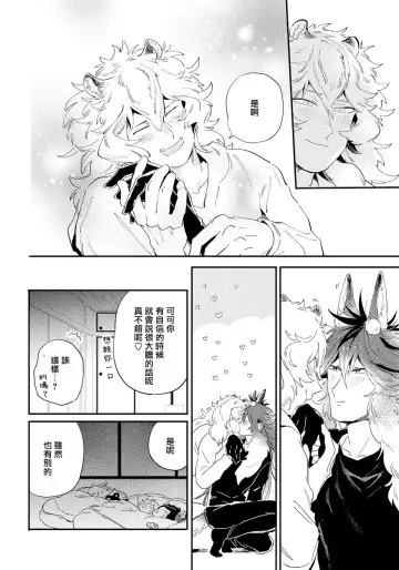 [Akahoshi Jake] Rare Omega Shunki | 稀有Omega的情欲 Ch. 1-6 + 番外+特典 Fhentai.net - Page 164