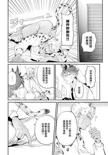 [Akahoshi Jake] Rare Omega Shunki | 稀有Omega的情欲 Ch. 1-6 + 番外+特典 Fhentai.net - Page 168