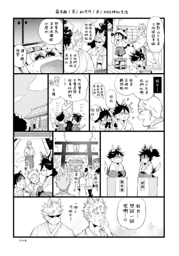 [Akahoshi Jake] Rare Omega Shunki | 稀有Omega的情欲 Ch. 1-6 + 番外+特典 Fhentai.net - Page 170