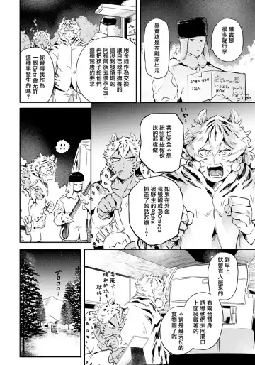 [Akahoshi Jake] Rare Omega Shunki | 稀有Omega的情欲 Ch. 1-6 + 番外+特典 Fhentai.net - Page 28