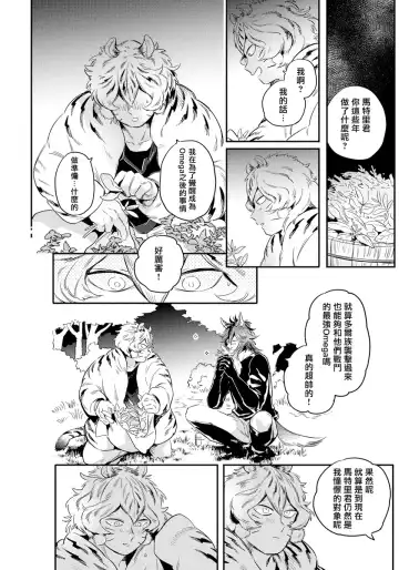 [Akahoshi Jake] Rare Omega Shunki | 稀有Omega的情欲 Ch. 1-6 + 番外+特典 Fhentai.net - Page 45