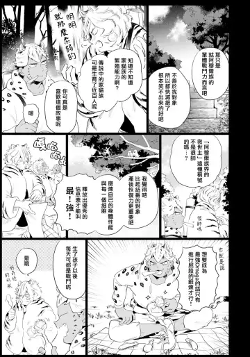 [Akahoshi Jake] Rare Omega Shunki | 稀有Omega的情欲 Ch. 1-6 + 番外+特典 Fhentai.net - Page 84