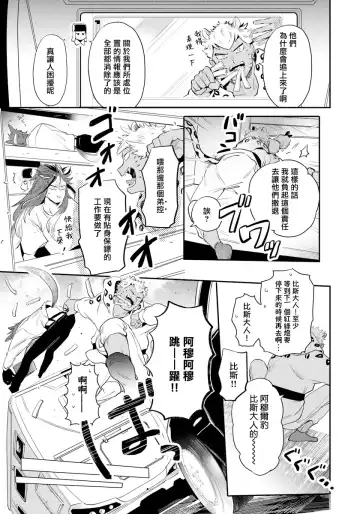 [Akahoshi Jake] Rare Omega Shunki | 稀有Omega的情欲 Ch. 1-6 + 番外+特典 Fhentai.net - Page 94